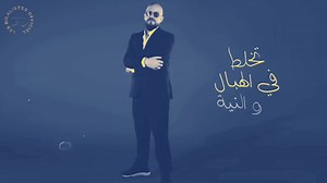 121K views · 4.3K reactions | ايا ادي حكايتك 﫡 Cheb Bilal Les Bilalistes officiel  | Les Bilalistes officiel | Facebook