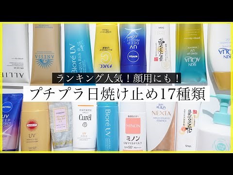 The 17 Best Japanese Sunscreens of 2023