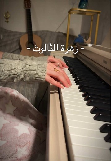 موسيقى زهرة الثالوث الهادئة - بيانو ومشاعر