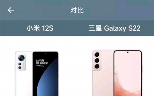 小米12s对比三星s22。安卓小屏旗舰对决。（手机性能排行）