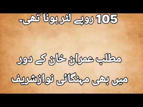 پاکستان میں اس وقت پٹرول کی اصل قیمت کیا ہونی چاہیے !