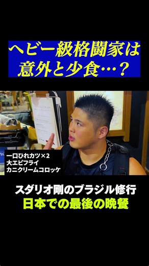 #スダリオ剛 #スダリオ