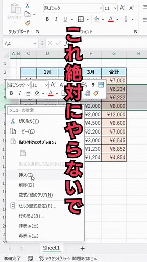 【Excel】行の挿入はこうやって！ #エクセル #エクセル初心者 #excel初心者 #ショートカットキー #パソコン初心者 #仕事術 #仕事効率化 #効率アップ #大人の勉強垢 #大人の勉強 #社会人の勉強垢