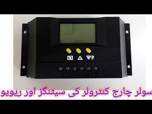 Solar Charge Controller. CM3024Z . What is Solar Charge Controller