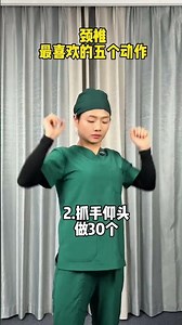 The five favorite movements for the cervical vertebrae#Cervical exercises#Exercise at