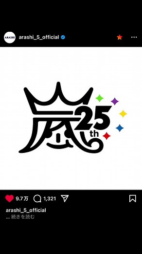 嵐 25周年ライブ感動の瞬間