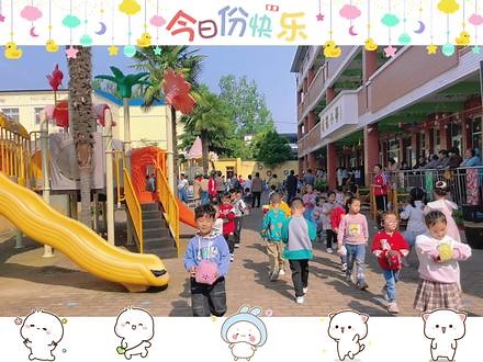 #幼儿园的快乐时光vlog #感恩老师的辛勤付出 #一群可爱的小朋友 感谢学校让家长旁观了学生在幼儿园的日常，孩子的童年是美好的， 童年很短，未来很长，愿你们不慌不忙，慢慢长大！