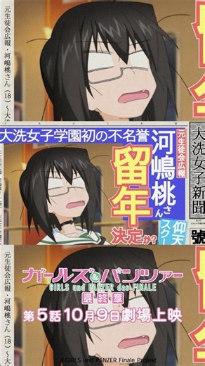 「入れる大学がないだけだ！」『ガールズ＆パンツァー 最終章』第1話より│『最終章』第5話 10月9日(金)劇場上映！