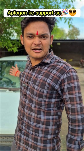 🤣 Fraud Dost Ka Sach Aaj Samne Aaya! #trending #funny #comedy