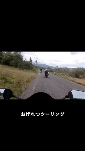 段差注意#バイク #バイク女子 #モトブログ #おすすめ