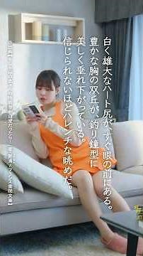 隣人さんの官能教室#7《フェチ誕生の歴史篇》／ドラマ「令和に官能小説作ってます」特別ムービー／隣人さん(#八木奈々) 犬のタマ(#徳井義実）#shorts #ショート動画