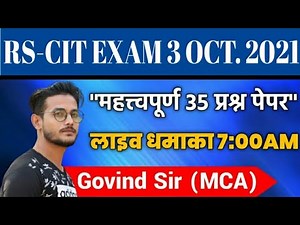 Rscit exam 3 October 2021. Rscit exam important question. Rscit model paper. Rscit live class.