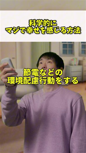 How to feel truly happy, scientifically speaking #shorts #happiness #selfesteem #psychology #tidbits