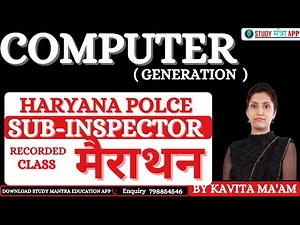 haryana police sub-inspector computer class | computer generation | hssc computer | by kavita ma'am