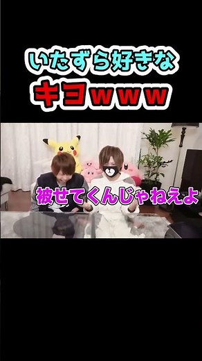 Kiyo loves to play pranks on Mafumafu lol #shorts【Kiyo clippings】#Kiyo #Mafumafu