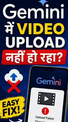 Gemini Mein Video Upload Nahin Ho Raha? 😱 Fix It in 1 Minute | 2026