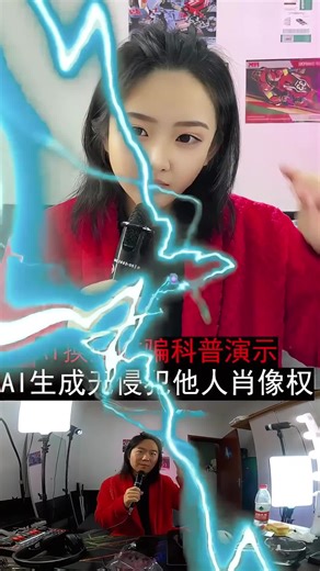 Ai换脸直播如此丝滑吗？如果这是美颜特效，我愿堪称为神之首！科技改变生活，但也需要预防被坏人利用！