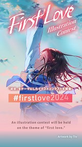 7.2K views · 31 reactions | The First Love Illustration Contest is underway!  We’re waiting for your illustrations inspired by first love! First Prize: 30,000 JPY + a comment from Tiv (X ID: tiv_) Submit by Feb 9th, 11:59 pm JST Learn more  https://www.pixiv.net/contest/firstlove2024?utm_source=facebook_ba&utm_medium=social&utm_campaign=start | pixiv | Facebook