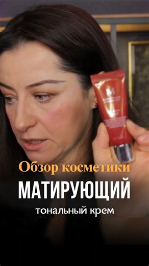 Лучшие матирующие тональные без эффекта маски