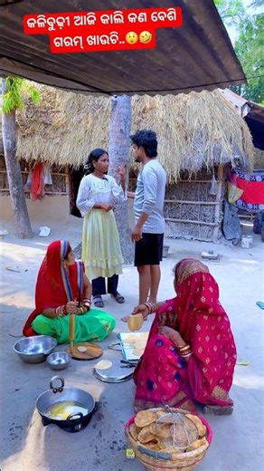 Mu Sabu Bele Kahimi 😡🤣 #comedy #odiafunnyshorts #guluacomedynew #funny #odiacomedy #odiafunny