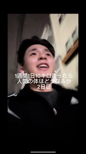 1週間10キロランニング 2日目 #おすすめ #ダイエット #1週間チャレンジ