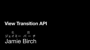 View Transition API