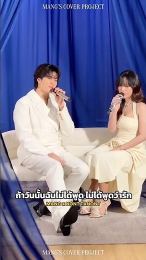 ถ้าวันนั้นฉันไม่ได้พูด ไม่ได้พูดว่ารัก ฉันก็คงไม่เสียเธอไปใช่ไหม🥺