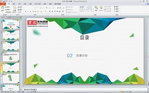 Creo运动仿真系列 06.06自定义测量