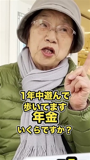 87-Year-Old: "I Don't Save Money, I Just Use My Pension to Travel and Have Fun All Year Round," I...