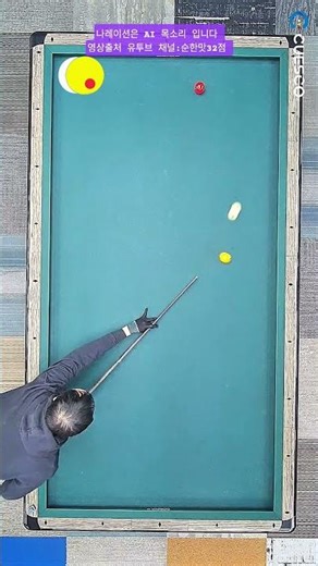 Warm-up at the beginning of the game