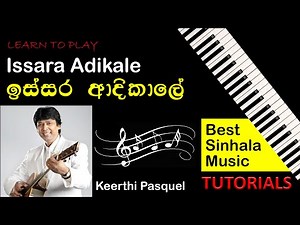 Issara Adikale (ඉස්සර ආදිකාලෙ) - Piano/Keyboard Tutorial