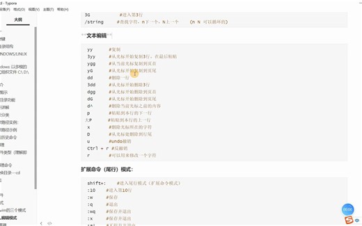 41-vim编辑器(复制粘贴)