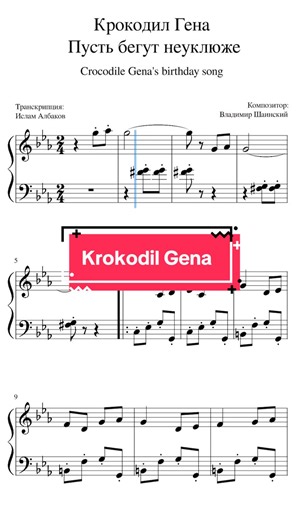 Playing Krokodil Gena on Piano: Sheet Music Guide
