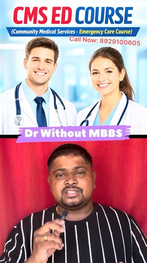 CMS ED Course Details 2026 | CMS ED Kya Hai | CMS ED Kaise Kare | Salary | Scope #careerguidance