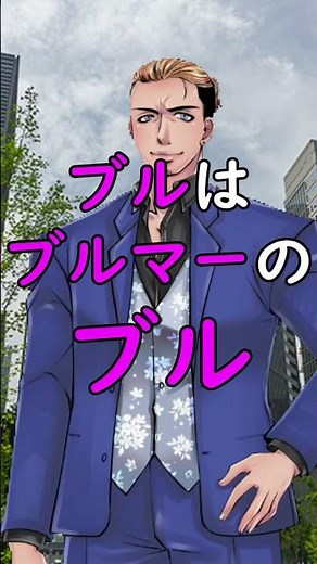 【歴史雑学】昭和の遺物ブルセラショップ【えロイ雑学】 #shorts