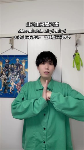 流行りの中国ダンスの曲歌って踊ってみた！難しい！笑 #cover #弥渡山歌 #miduechoing #歌ってみた #中国ダンス