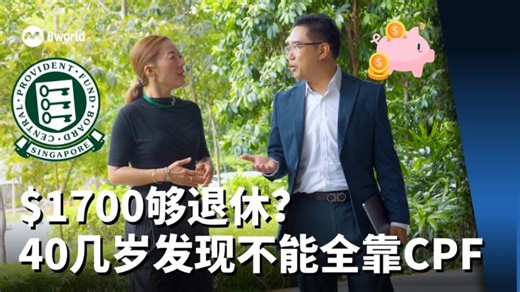 【看见主播 | 王征】公积金不是全部 中年理财现实 | James Yang MDRT, COT, TOT