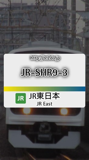 【発車メロディ再現】 JR東日本千葉支社旧発車メロディ「JR-SHR 9」
