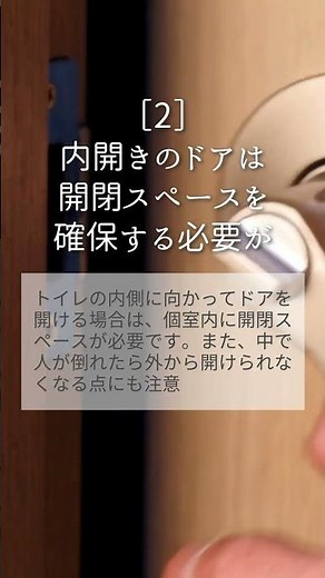 トイレのドアを交換するときの３つの注意点［使い勝手を十分検討しよう］#リフォーム #トイレリフォーム #ドア交換