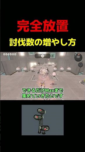 How to increase your Skeleton kill count by leaving the game completely idle [Splatoon 3] [Side O...