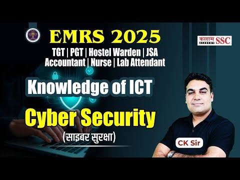 🛡️ EMRS 2025 ICT | Cyber Security (साइबर सुरक्षा) Full Class | PGT, TGT, Warden, JSA, Nurse | CK Sir