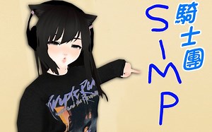 【新系列】靠VR红的咸湿少女 Emi年度集锦VRCHAT