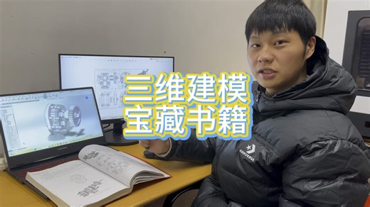 三维建模宝藏书籍分析