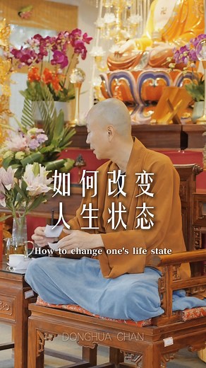 14K views · 290 reactions | Concentration is the universal energy law of the universe. 禪修答疑：專注力是宇宙通用的能量法則 #study #meditation #innerpeace #spirituality #正念 #內觀 #禪修 | 釋源慧 | Facebook