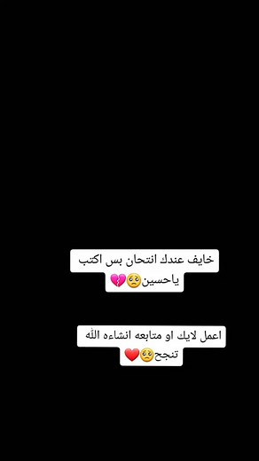 ‏#ياحسين _ياشهيد_كربلاء🥺❤