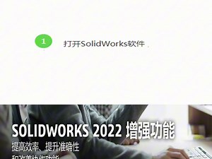 SolidWorks零件怎么测量重量