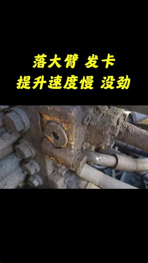 Improving Excavator Boom Lifting Speed