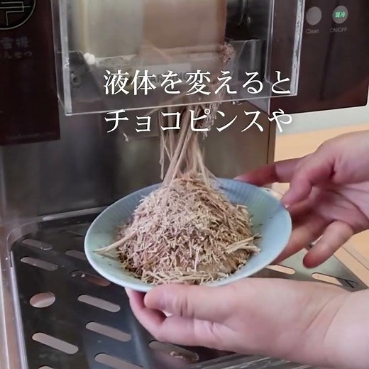 【業務用】糸ピンスかき氷機｜純雪機