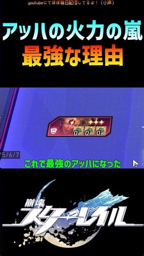 [Star Rail] Why Aha's Firestorm is the Strongest #HonkaiStarRail #MoneyWars #honkaistarrail #shorts