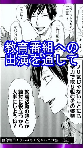 【うらみちお兄さん】今更でも読むべき名作漫画 part102【漫画紹介】
